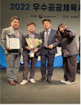 성서국민체육센터, 우수공공체육시설 선정