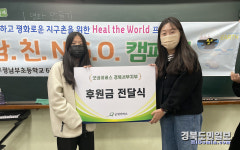 구미 구평남부초-굿네이버스, 후원금 전달식