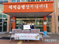 칠곡 석적고등학교 학생들, 김장김치 석적읍에 전달