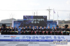 포항 철강산업 부흥 이끌 고기능금속기술센터 준공
