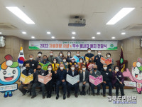 구미시종합자원봉사센터..하반기 자봉이왕 시상 및 우수 자원봉사자 배지 전달식 개최