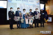 상주 법무부 교정위원들 활동 격려