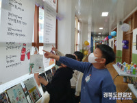 청도 풍각초등학교, 2022학년도 작품전시회