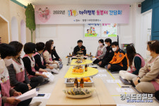 포항북부소방서, 119아이행복 돌봄터 간담회