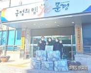 문경 소나무건축, 소외계층에 이불세트 전달