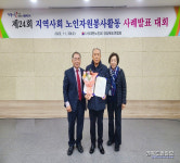 안동시 중구동 강변펠리시아 경로당 봉사클럽, 지역사회 노인자원봉사활동 사례발표 대회 우수상 수상