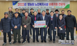 대구 화원농협, 노인복지시설에 유류비 전달