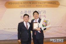 안병국 포항시의원, 지체장애인협회 중앙회 감사패 수상