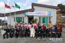 예천군, 용궁면 월오2리 경로당 준공식 개최