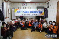 전우현 김천소방서장, 어르신 맞춤형 화재예방교육 실시