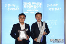 영주시 무역의 날 수출 유공 경북도지사 기관표창 수상