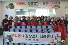 대구 성서농협 연말연시 김장김치 나눔 행사