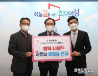 의성법원-농협의성군지부, 사랑의 생필품 전달