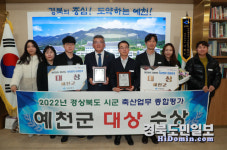 예천군, 축산업무·가축방역시책 부문 大賞 쾌거