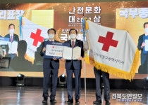 대한적십자사 대구지사, 안전문화대상 국무총리 표창