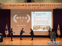 칠곡 관호초등학교, 학교급식 우수사례 공모전 최우수상