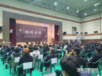 구미시장애인종합복지관·장애인체육관 송년행사 개최