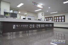 에스포항병원, 간호·간병통합서비스 평가 대구·경북 1위