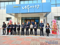 상주 낙운중학교 다목적 강당 개관식