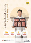 한돈자조금, 설 선물세트 최대 64% 할인