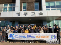 영덕교육지원청, 2022년 학부모 블루로드 걷기 대회 개최