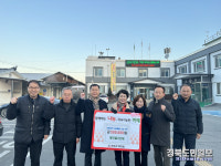 청도군 화양읍 새마을3단체 나눔캠페인 성금전달
