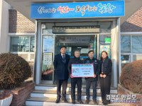 포항 송라골프클럽, 사랑의 이불 30채 기탁