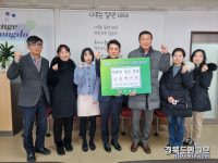 청도 금천면 사랑과 희망나눔