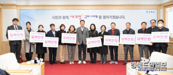 구미시장학재단 지역인재육성 장학기금 기탁 줄이어