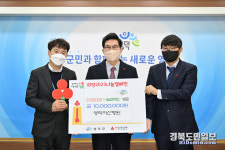 영덕아산병원, 희망2023 나눔캠페인 성금 1000만원 기탁