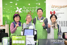 구미시청 직원들의 따뜻한 마음 모아 아름다운 하루를 나누다