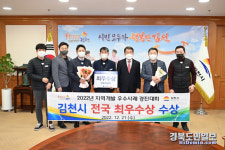 김천 희망대로, 지역개발 최우수 사례