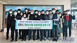 영천 국토부 지적재조사사업 전국 최우수기관