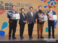 ㈜제일산업, 경상북도 사회적경제 유공 경북도지사 표창 수상
