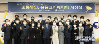 대구지방국세청 소통명인·숏폼 크리에이터 시상식