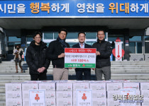 한파 녹이는 영천 사랑