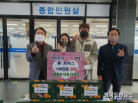 포항 달품과, 장량동 경로당에 귤 30박스 기부