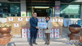 문경미소, 산양면에 김 100박스 기부