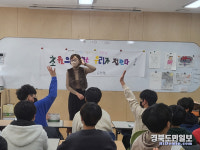 흥해서부초, 이현 작가 초청해 학생들과 만남의 시간 가지다