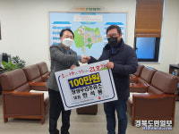 장성우리주유소, 연말 이웃돕기 성금 100만원 기부