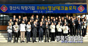 (주)영남테크놀로지, 올해 1분기 경산 희망기업 선정