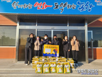 포항 호미곶면 동림수산,  겨울나기 후원물품 기탁