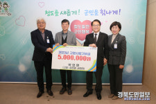 박인현 중앙환경기술 대표, 청도군 고향사랑기부금 기탁