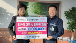 영천 (주)한중엔시에스, 지역 상생으로 새해 활짝