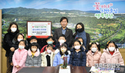 경산시사립유치원연합회, 성금 1140만원 기탁