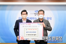 (주)영덕해상케이블카, 희망2023 나눔 성금 쾌척