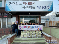 상주 남원동 통장協 사랑의 쌀 나눔