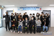 청도군장애인복지관, 겨울 계절학교 운영
