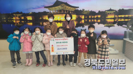 경주 2023 사랑의 온도탑 110도 펄펄