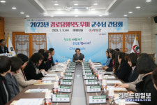 2022년 경로당 행복도우미 간담회